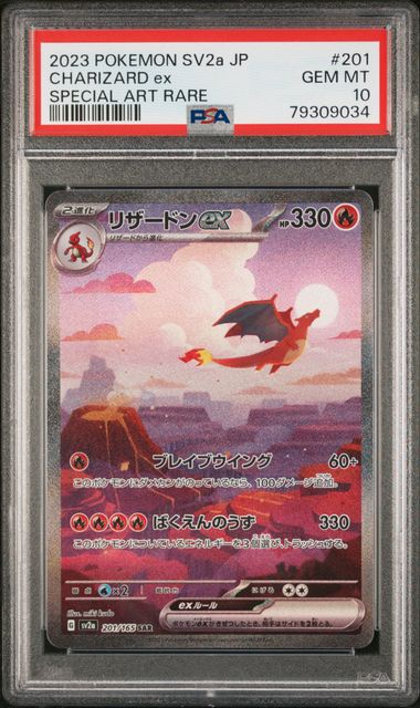 Pokémon Card Database - 151 - #183 Charizard ex