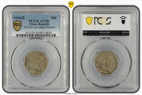 (1914)三 20C LM-65 var Large Portrait AU50