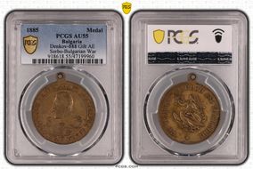 1885 Medal Denkov-888 Gilt AE  Serbo-Bulgarian War AU55