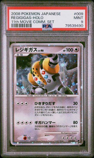 2000 Pokemon Japanese Neo 2 Promo Promo #201 Unown O – PSA MINT 9 on Goldin  Auctions