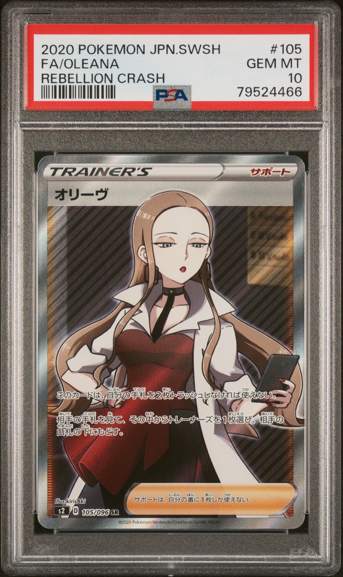 2020 Pokemon POKEMON JAPANESE SWORD & SHIELD REBELLION CRASH #105 Fa/Oleana front