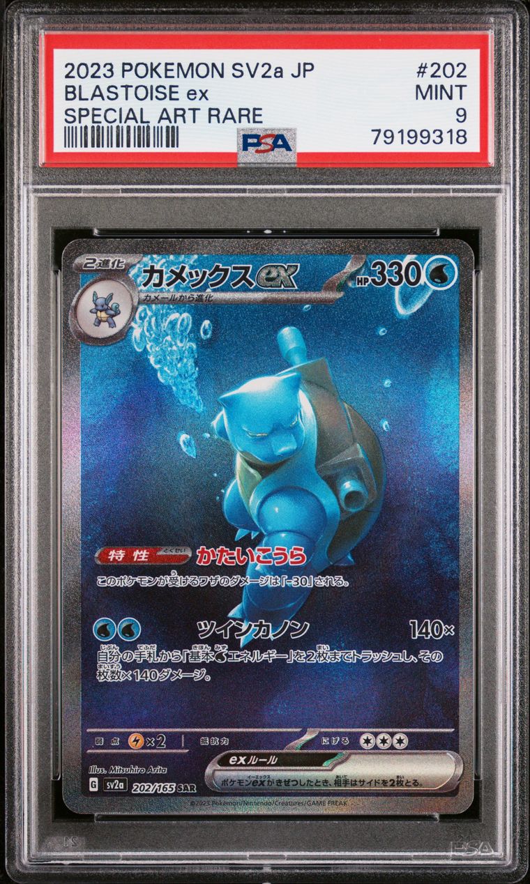 2023 Pokemon 151 Dragonair 2023 Pokemon Japanese PSA 10 Gem Mint