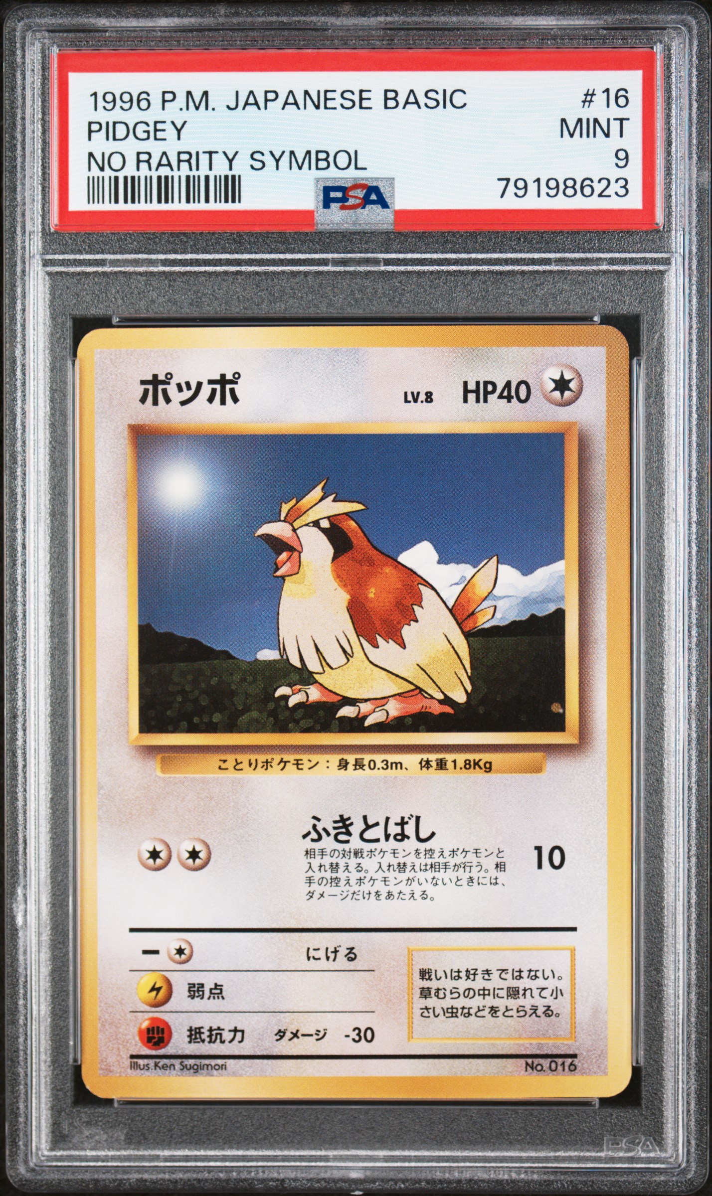 1996 Pokemon Japanese Basic No Rarity Symbol #16 Pidgey – PSA MINT 9