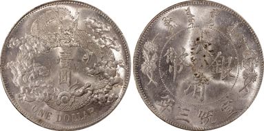 (1911)三 $1 Y-31 LM-37 Extra Flame MS62