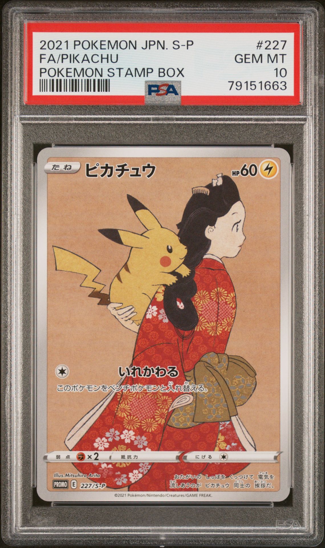 2021 Pokemon POKEMON STAMP BOX #227 FA/Pikachu front