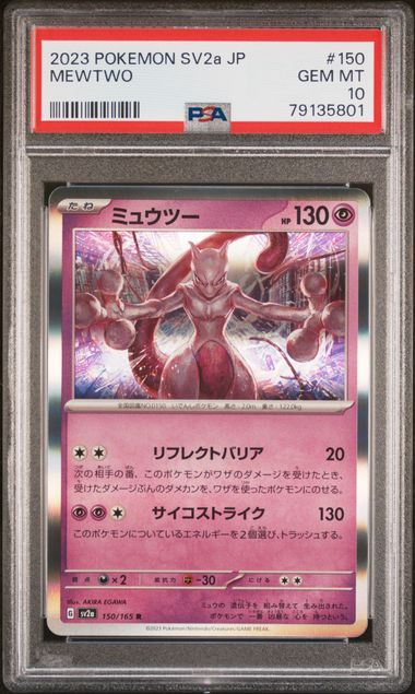 2023 Pokemon #150 Mewtwo front