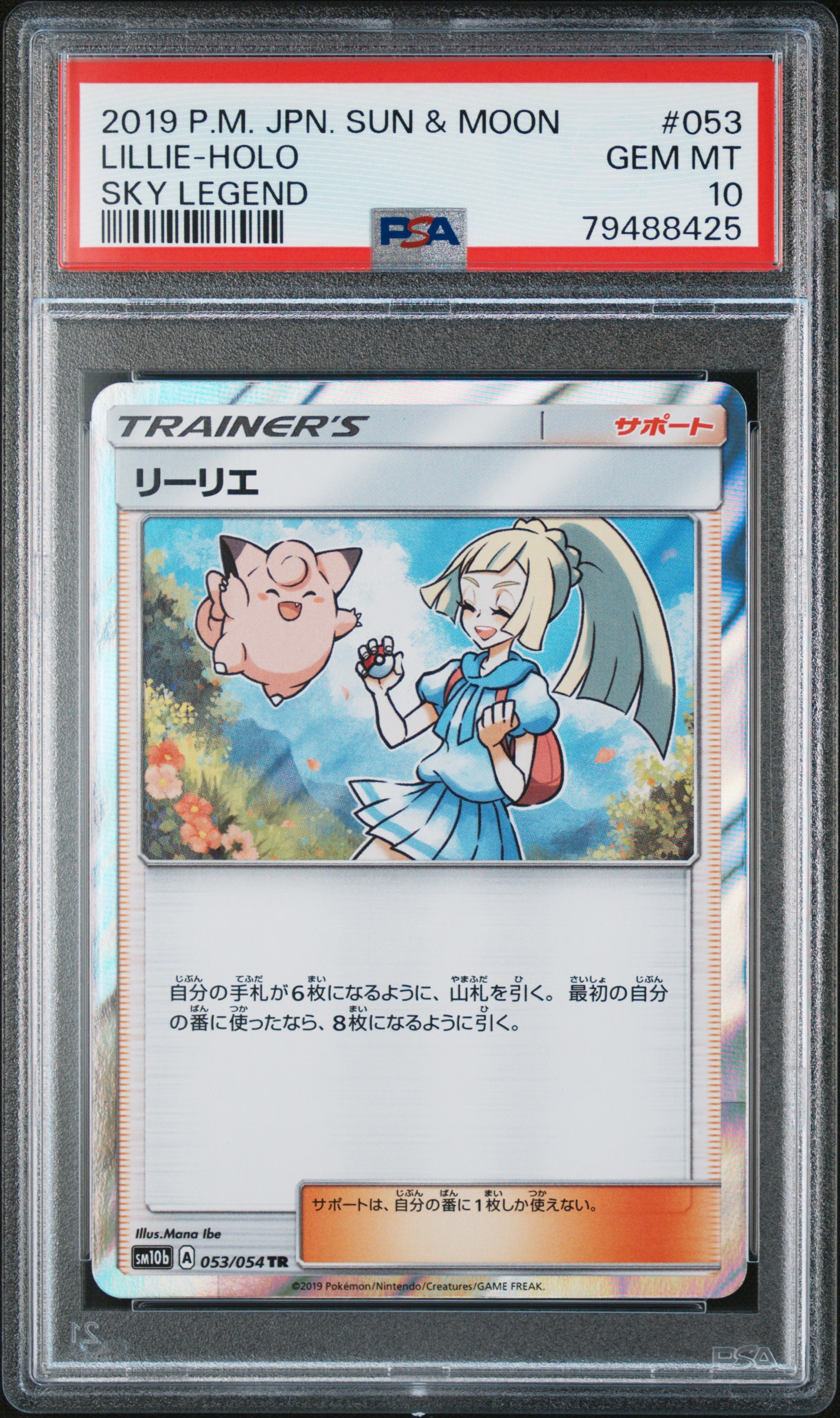Lillie, PSA 10 slab front