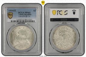 (1914)三 $1 LM-63H 圎 CN MS61