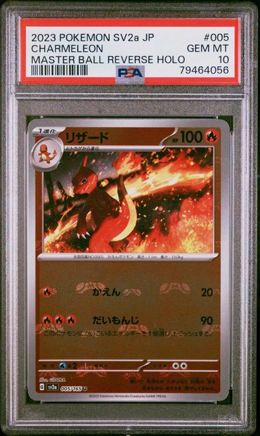 Charmeleon  Charmeleon pokemon, Pokemon, 151 pokemon