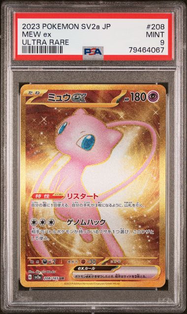 Pokemon Shiny Mew EX  Shiny mew, Pokemon, Mew