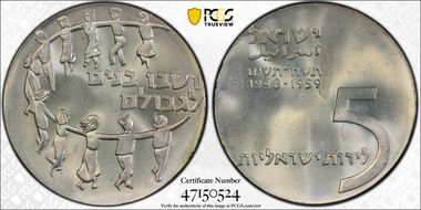 JE5719-1959 5 Lrt Exiles KM-23  Ag MS65