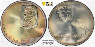 JE5720-1960 5 Lrt Herzl PR67