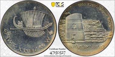 JE5723-1963 5 Lrt 15th Ann. Indep. Seafaring PR65