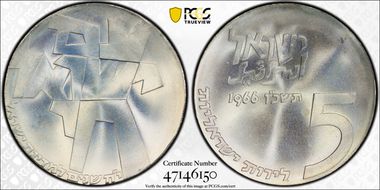 JE5726-1966 5 Lrt Am Israel Chai KM-46  Ag MS66