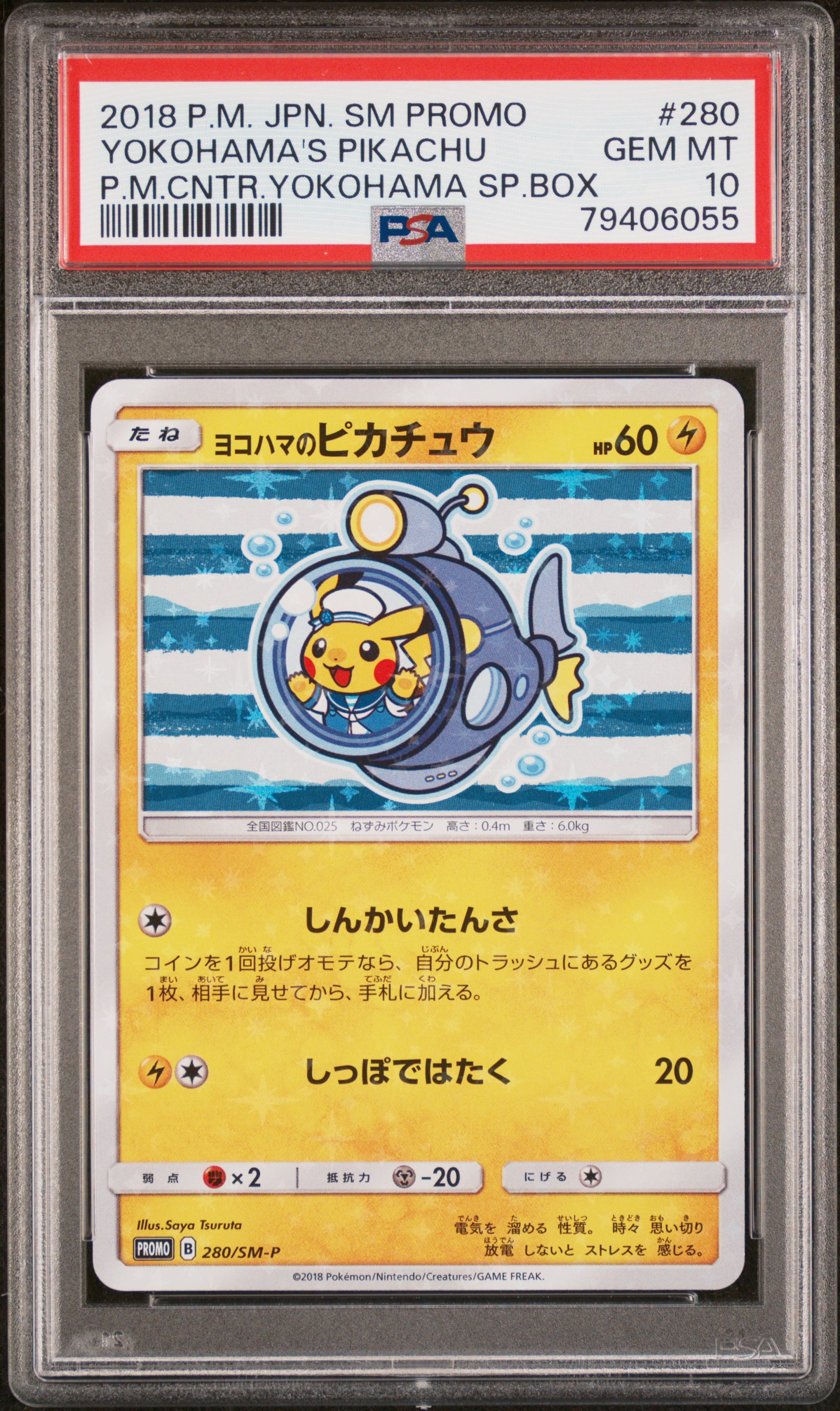 Manicice's 2018 Pokemon Japanese Sm Promo Yokohama's Pikachu P.M.