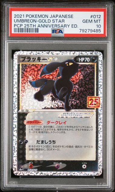 2021 Pokemon #012 Umbreon-Gold Star front