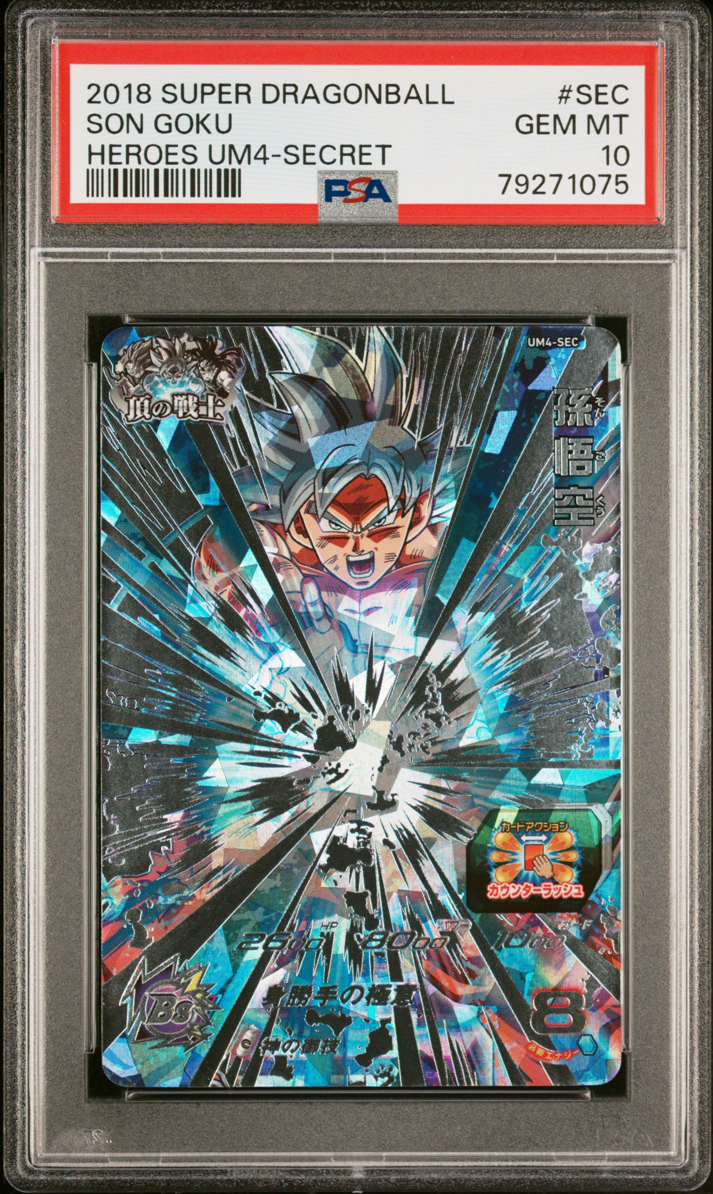 Variations Showcase Image Gallery: Eric's Gem MT 10 Dragon