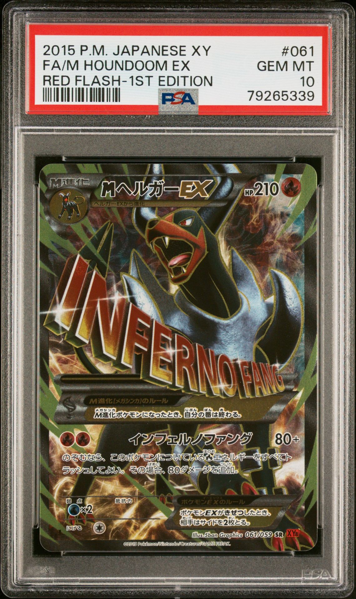 2015 Pokemon POKEMON JAPANESE XY RED FLASH 1ST EDITION #061 Fa/M Houndoom Ex front