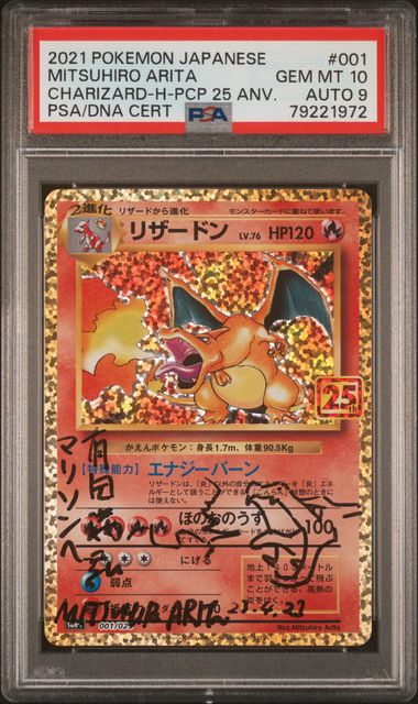 Pokemon PSA 10 GEM MINT Garchomp C Lv. X Japanese 1st E