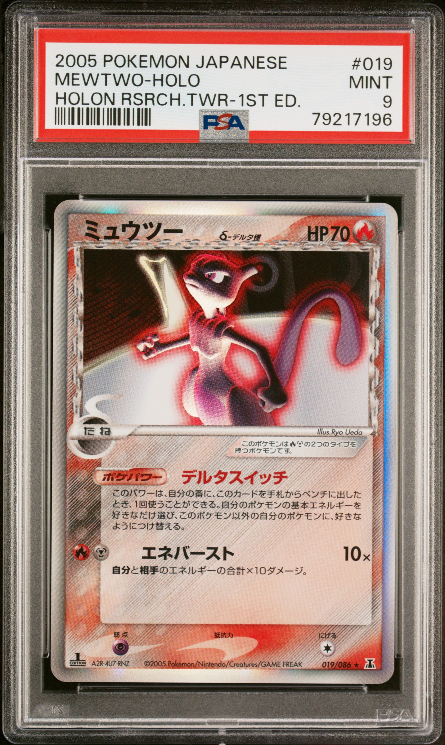 2005 Pokemon Japanese Holon Research Tower 1st Edition #019 Mewtwo-Holo – PSA MINT 9