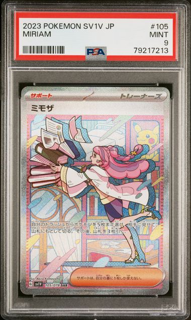 2023 Pokemon SVI En-Scarlet & Violet #247 Koraidon Ex – PSA MINT 9 on  Goldin Auctions