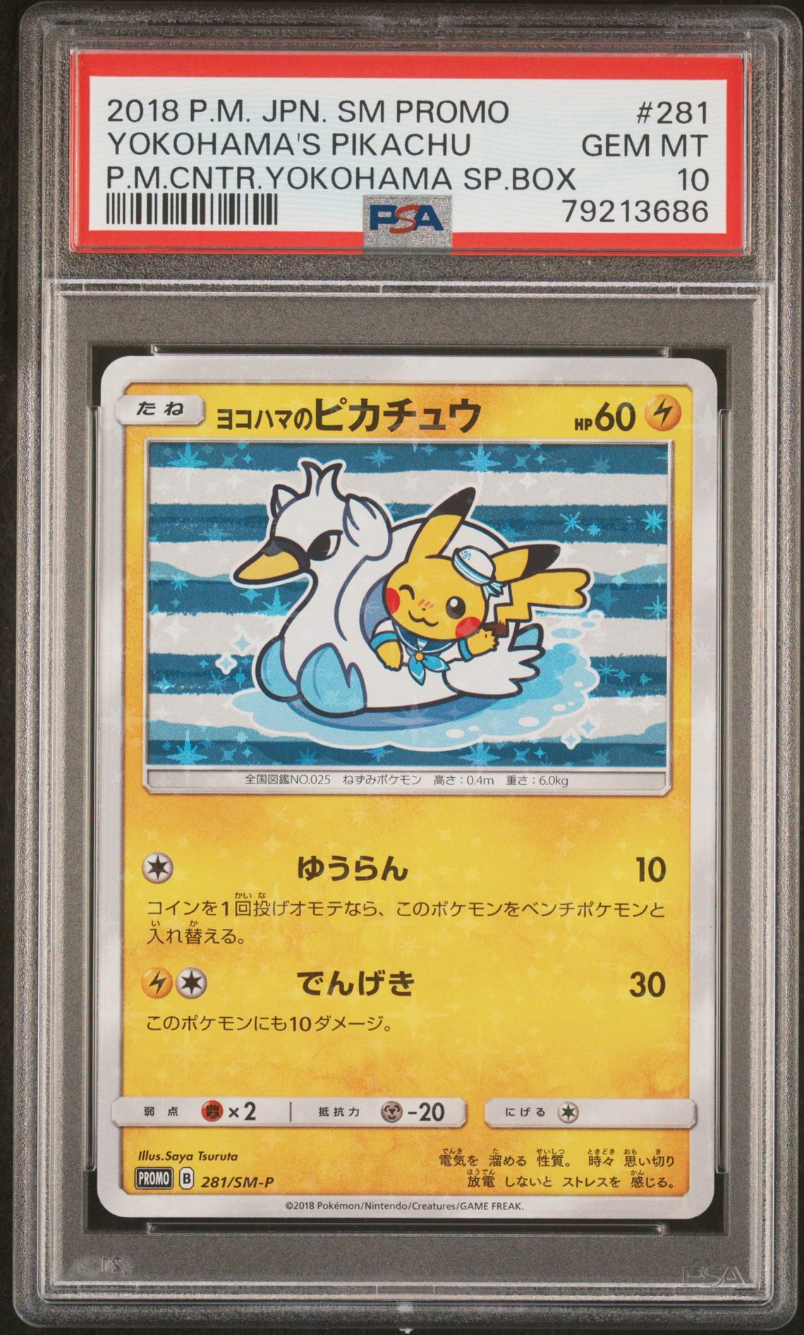 2018 Pokemon POKEMON JAPANESE SM PROMO P.M.CNTR.YOKOHAMA SP.BOX #281 Yokohama's Pikachu front