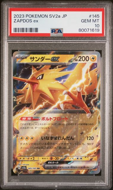 Zapdos ex Pokémon Card 151, Pokémon