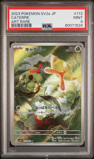 2023 Pokemon Japanese Sv2A-Pokemon 151 Super Rare 192 Kangaskhan Ex – PSA  MINT 9 on Goldin Auctions