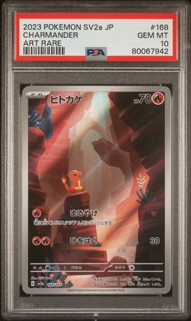 Charmander #166 Prices, Pokemon Japanese GX Ultra Shiny