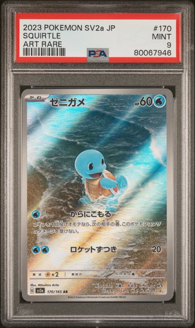 2023 Pokemon Japanese Sv2A-Pokemon 151 Art Rare #170 Squirtle