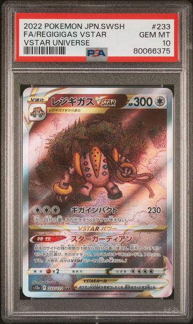 Auction Prices Realized Tcg Cards 2022 Pokemon Japanese Sword & Shield Vstar  Universe Regigigas Vstar