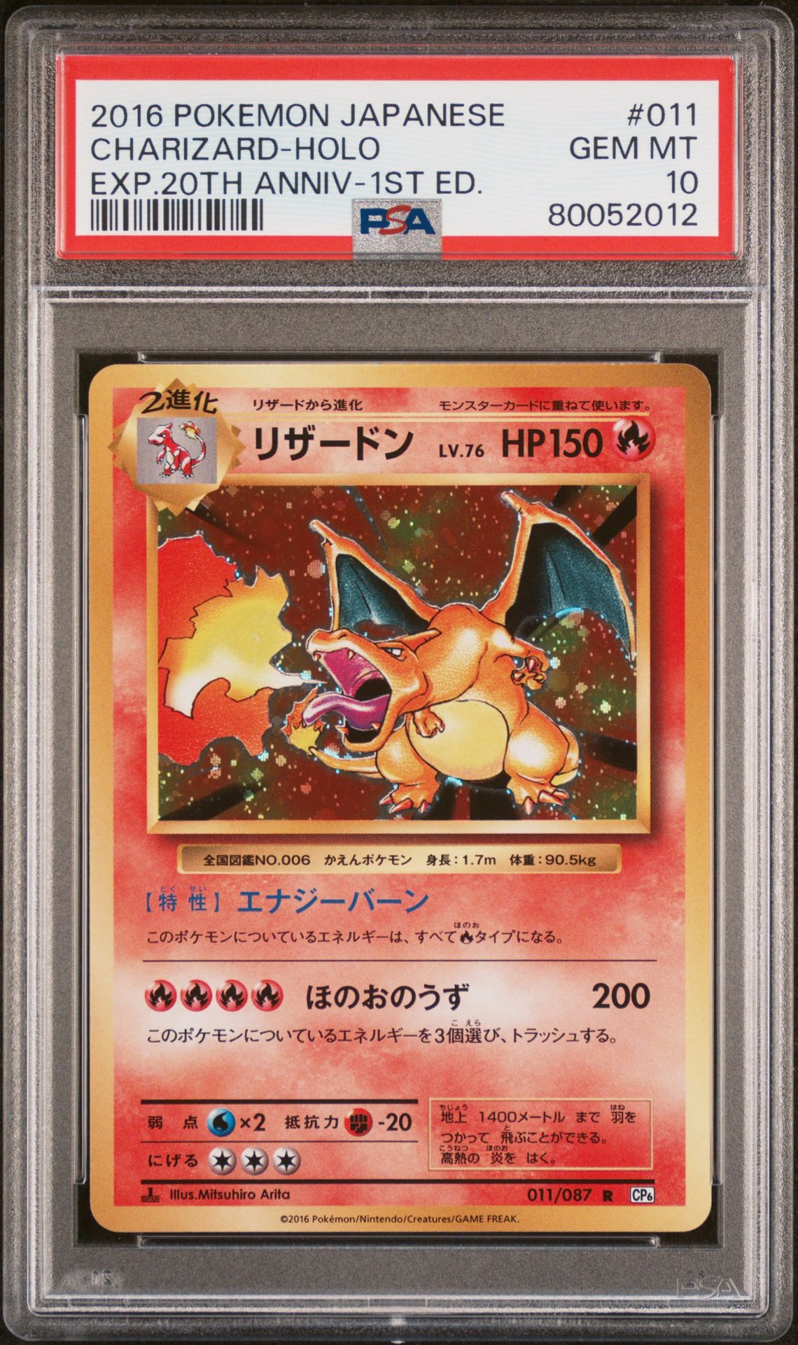 2016 Pokemon EXP.20TH ANNIV-1ST ED. #011 Charizard-Holo front