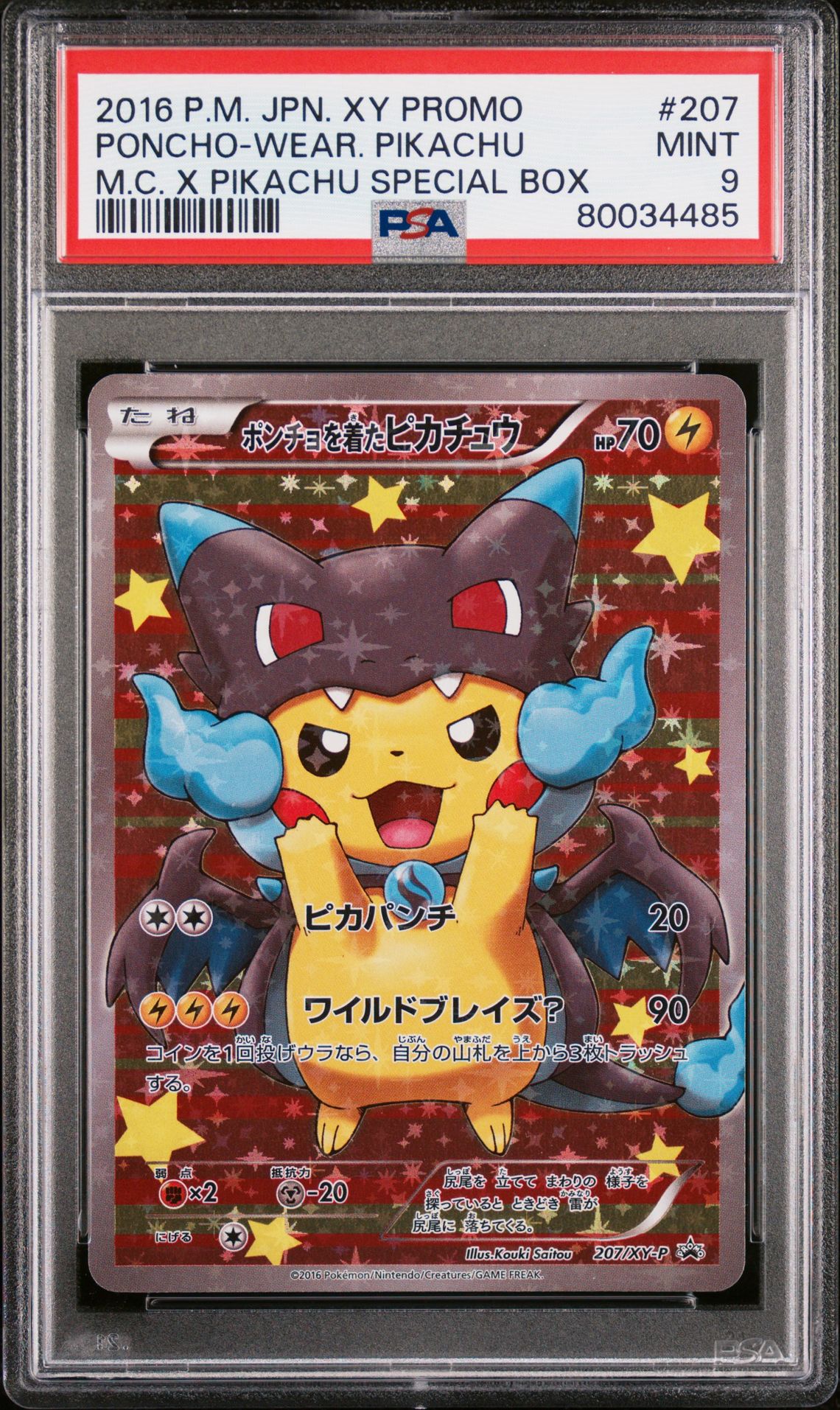 2016 Pokemon #207 Poncho-Wear. Pikachu front