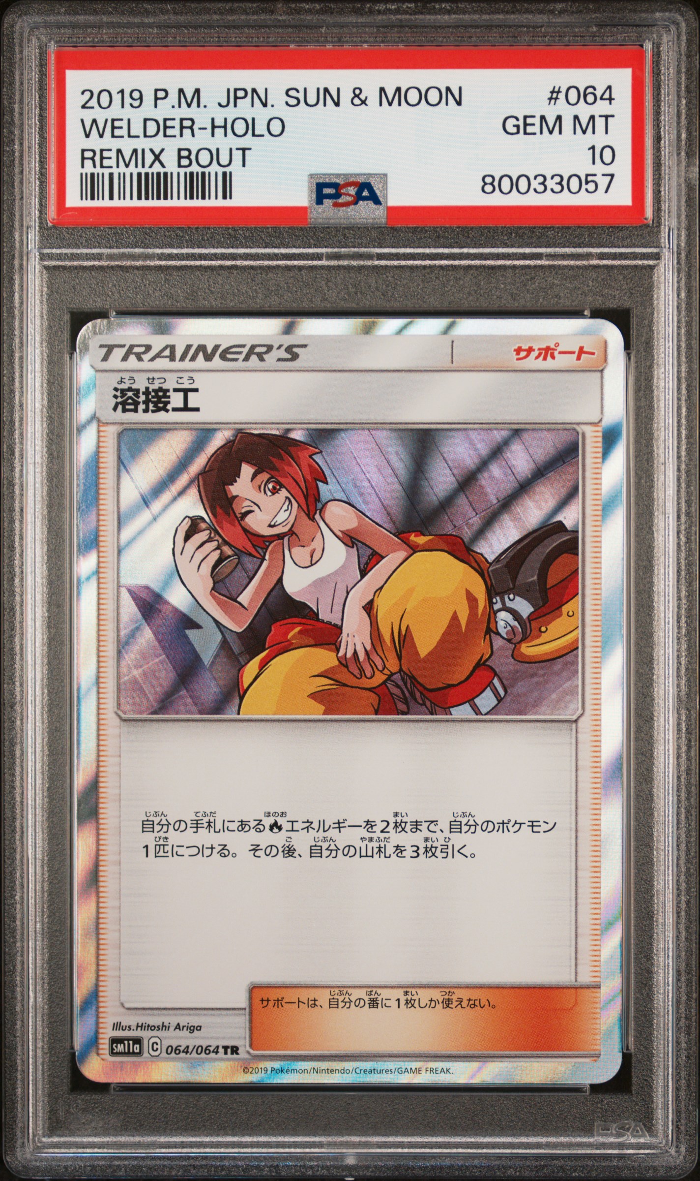 2019 #064 Welder-Holo PSA 10 Japanese Sun & Moon Remix Bout