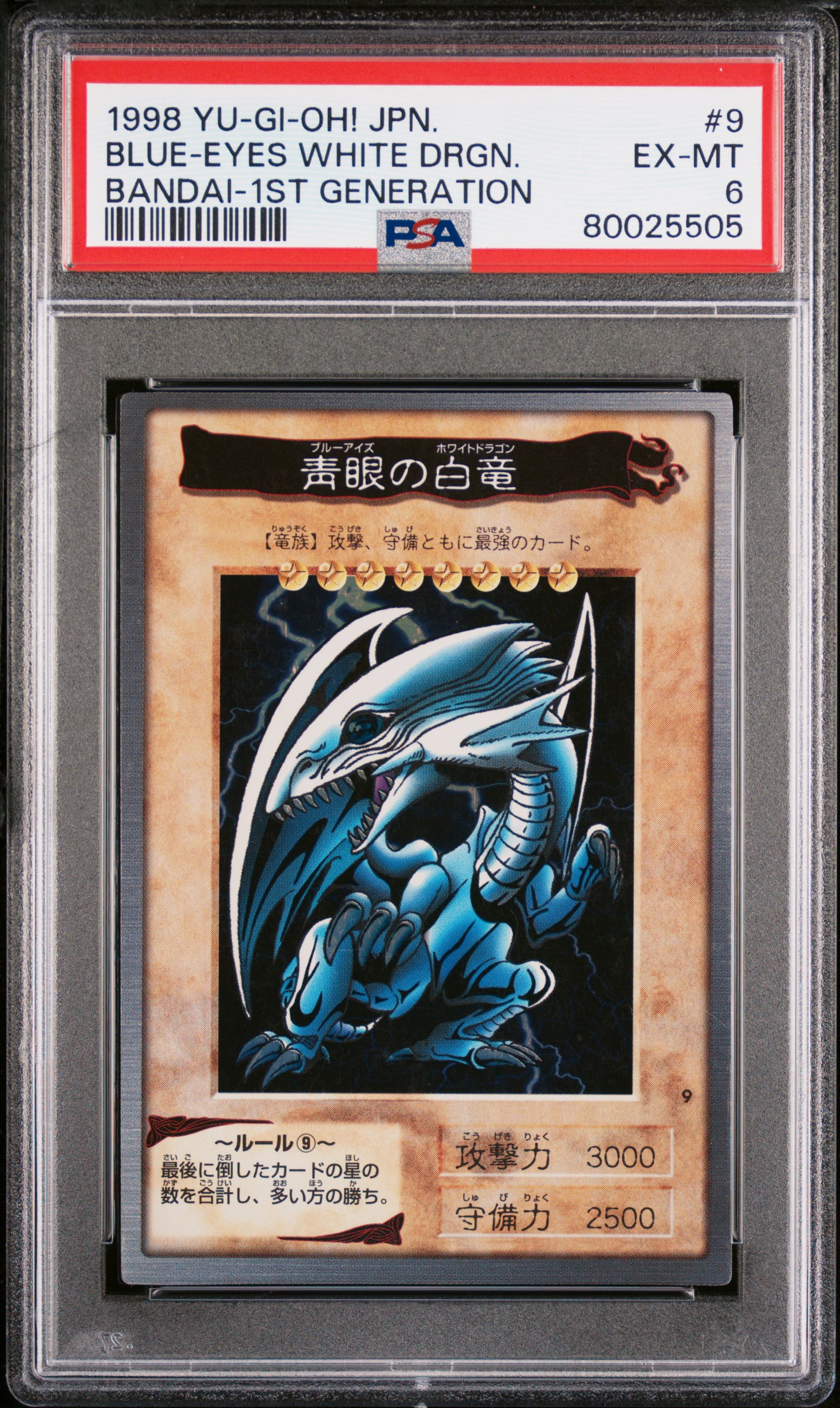 HYDRA TCG's 1998 Yu-Gi-Oh! Japanese Bandai-1st Generation