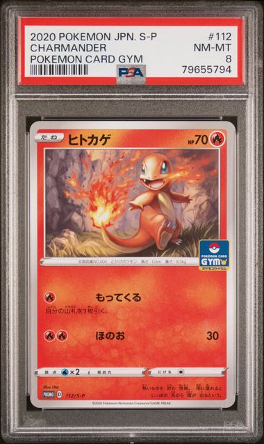 2020 Pokemon POKEMON JAPANESE S PROMO POKEMON CARD GYM #112 Charmander front