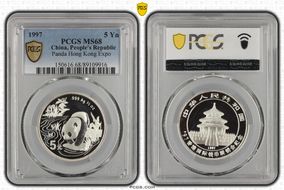 1997 5 Yn Panda Hong Kong Expo MS68