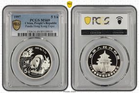 1997 5 Yn Panda Hong Kong Expo MS69