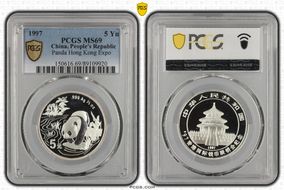 1997 5 Yn Panda Hong Kong Expo MS69