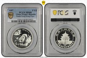 1997 5 Yn Panda Hong Kong Expo MS68