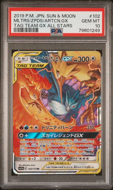 2019 Pokemon Japanese Sun & Moon Tag Team Gx All Stars #102