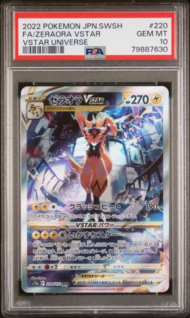 2022 Pokemon Japanese Sword & Shield Vstar Universe #233 Full Art/Regigigas  Vstar – PSA GEM MT 10 on Goldin Auctions