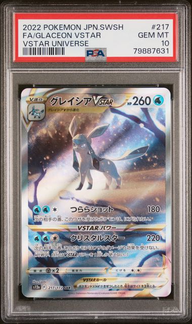 2022 Pokemon Japanese Sword & Shield Vstar Universe #233 Full Art/Regigigas  Vstar – PSA GEM MT 10 on Goldin Auctions