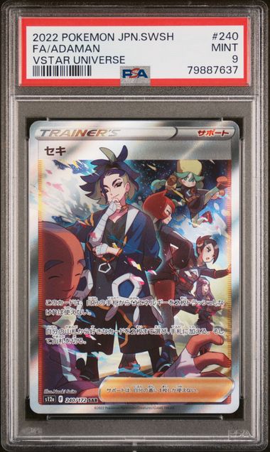 2022 Pokemon Japanese Sword & Shield Vstar Universe #233 Full Art/Regigigas  Vstar – PSA GEM MT 10 on Goldin Auctions