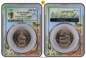 1978 100 Rup Forestry for Prosperity GN1