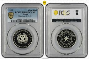 1995 Om.Rial 50th Ann. F.A.O. PR68DCAM