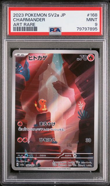 2023 PSA 10 Graded Pokemon Squirtle Art Rare AR 170/165 151 SV2a