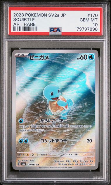 2023 Pokemon Japanese Sv2A-Pokemon 151 Special Art Rare 203 Alakazam Ex PSA  10 on Goldin Auctions