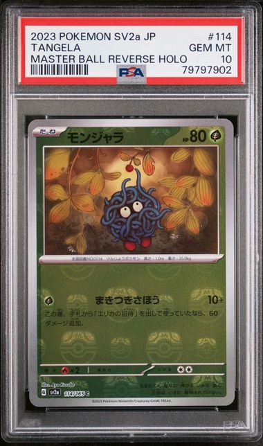 2023 Pokemon Japanese Sv2A-Pokemon 151 Master Ball Reverse Holo