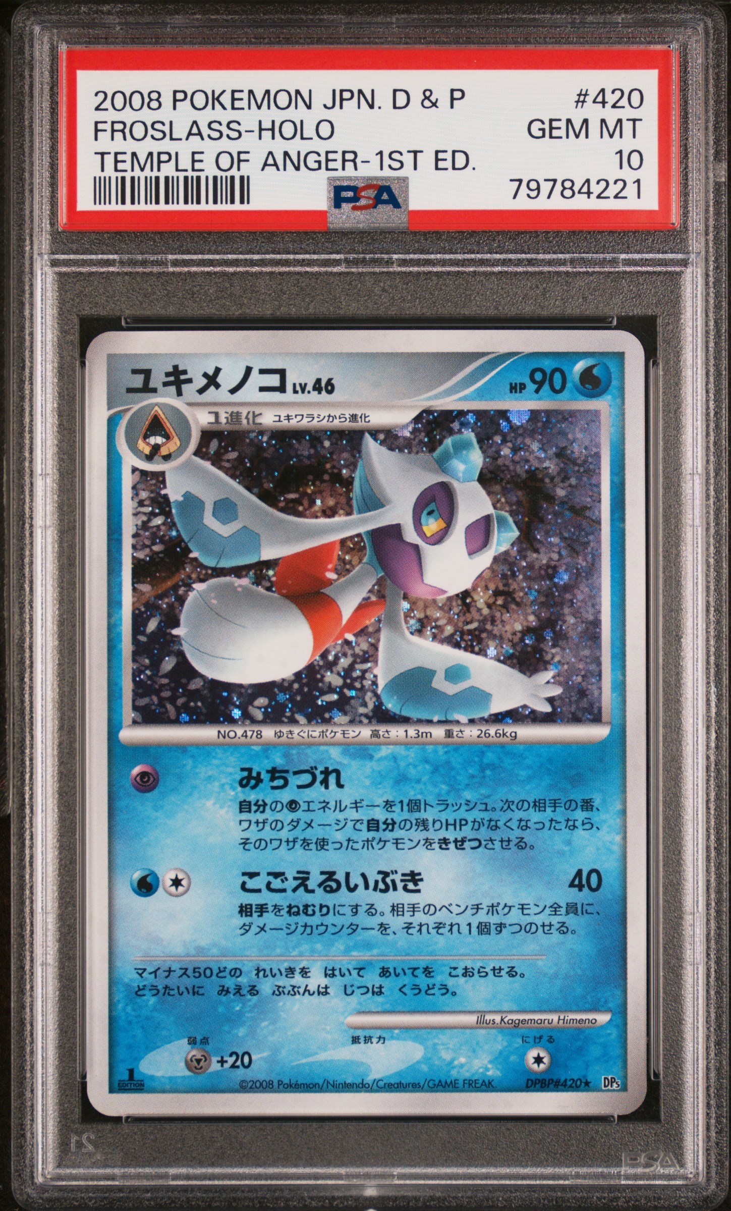 2008 Pokemon Japanese Diamond & Pearl Temple Of Anger 1st Edition #420 Froslass-Holo – PSA GEM MT 10